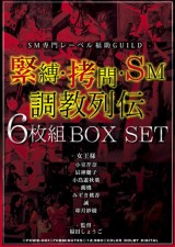 BONDAGE SM TORTURE BOX SET