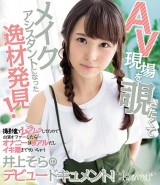 Beauty Assistant AV Debut