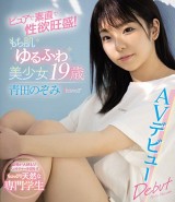 Pure Girl AV Debut