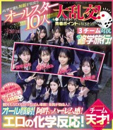 UNIFORM BEAUTY BUKKAKE ORGY