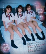 With Three Students in Love Hotel after School