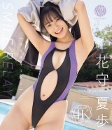 SMILE RELAY