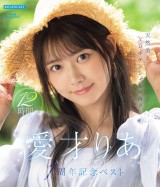 Ria Aise 1 Year Anniversary Best 12 Hours