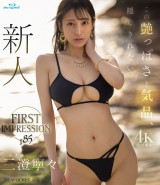 FIRST IMPRESSION 185 