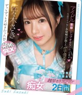 Graduated Idol Became My Girlfriend