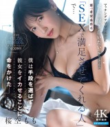 Looking for the Man Who Make Me High