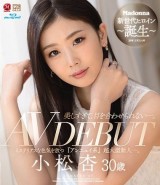 AV DEBUT
