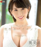 AV DEBUT