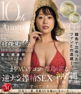 10th Anniversary of Debut