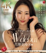 AV debut