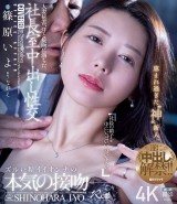 Secretary Made Love in the President Room