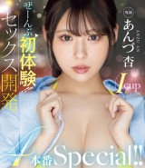 Sex Development Special