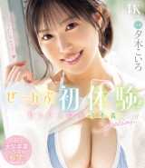 Sex Development Special