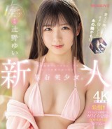 AV Debut