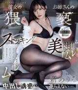 Creampie Temptation