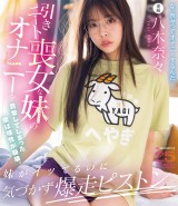 Geek Sister Had Onanie