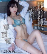 Female Boss Roomshare with Cherry Staff