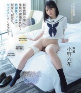 Sex with Student in the Love Hotel after School