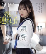 Rental Stepdaughter