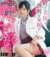 Treatment of the Famous Female Doctor in the Town