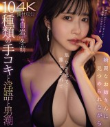 Beauty Provides Variety of Handjob