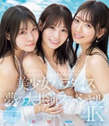 Dreaming Co-Starring Special