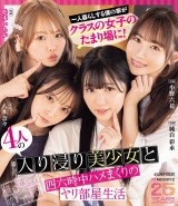 Classmates Gather in My Apartment