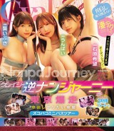 Crazy Boy Hunt Journey