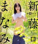 NAKED ROMANTIC