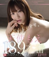 Moe Amatsuka 12 Hours Best