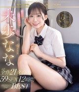 Nana Miho 12 Hours 2nd Best 