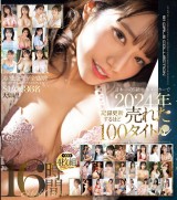 100 BEST TITLES 2024