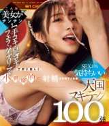 100 HEAVENLY TECHNIQUE