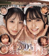 260 THE GREAT FACIAL SHOTS 8 HOURS
