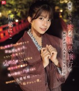 Spa Trio with Girlfriend and Her Sister