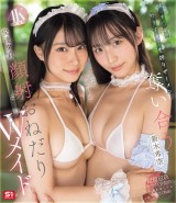 Double Maids Love Master