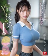 Big Breast Temptation