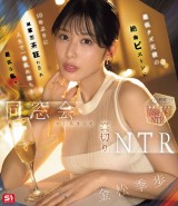 Betray NTR