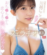 Natural Born Cute Sex