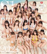 S1 PRECIOUS GIRLS 2024 