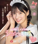 Onanie Support Temptation