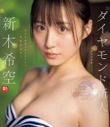 AV Debut