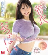Unforgettable Big Breast under Clothes
