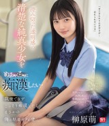 The Pure Girl Addicted to My Technique