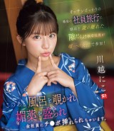 The Only One Office Lady among the Company Recreation Trip