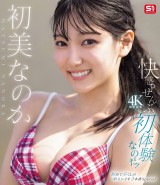 All First Experience