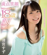 AV Debut
