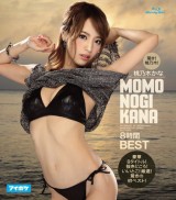 Kana Momonogi 1st Best 8 Hours