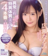 The Beautiful Girl Has the Extreme Sensitive Body