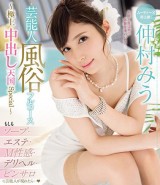 Ultimate Creampie in Heaven Special